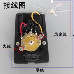 吊扇接线图视频,轻松掌握安装技巧