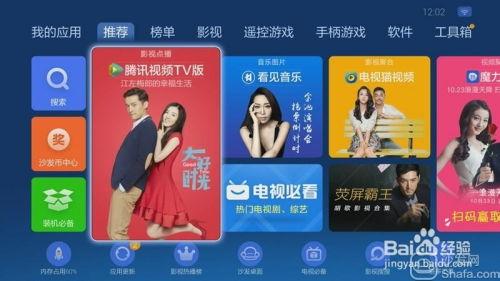 电视直播视频,精彩瞬间回顾
