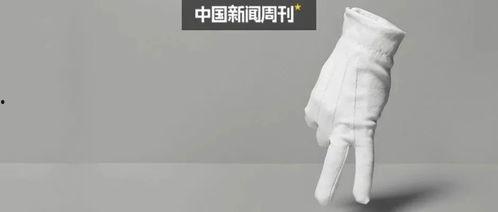 白手套视频,揭开神秘面纱的幕后真相
