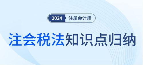 税法视频,全面掌握税收法规要点