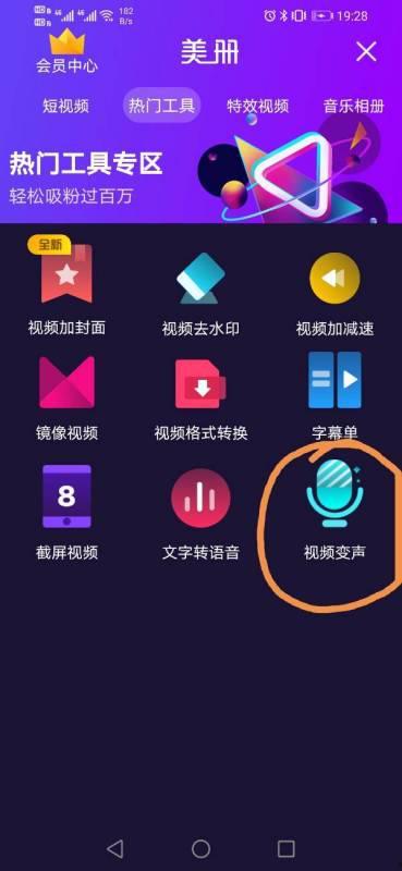 视频声音怎么变声,揭秘视频声音变声技术