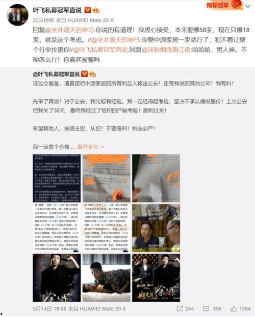 吃瓜爆料群众社,社圈热点事件幕后真相