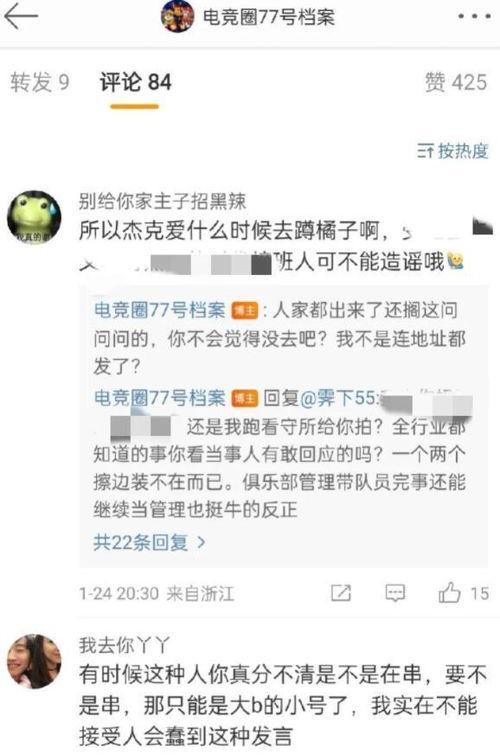 吃瓜爆料2516071,事件真相大起底
