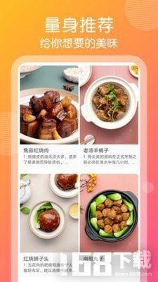 做菜视频下载,跟随美食视频轻松掌握家常菜制作技巧