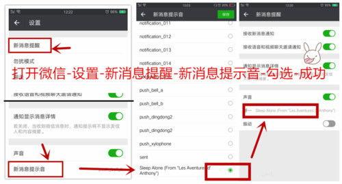 微信视频铃声怎么设置,微信视频铃声轻松设置指南