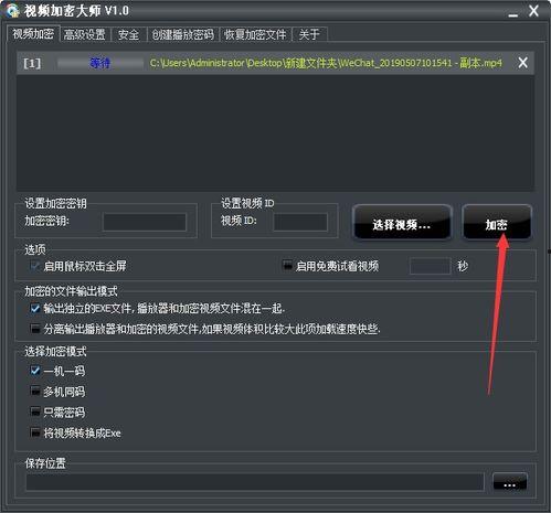 视频 加密,守护信息安全的新防线