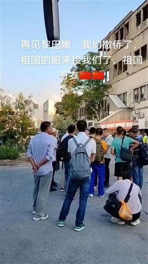 撤侨视频,惊心动魄！撤侨行动背后的感人瞬间