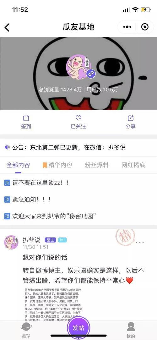 爆料网全网免费吃瓜,揭秘爆料网独家福利！
