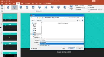 制作ppt视频,从构思到呈现的全方位解析