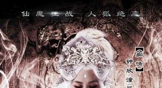 白狐舞蹈视频,探寻古典与现代交融的舞蹈魅力