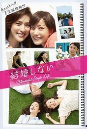 日本婚礼视频,传统与现代交融的浪漫庆典