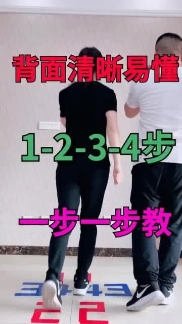 四步舞视频,轻松掌握舞步与节奏