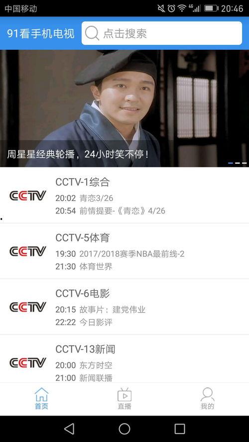 91手机视频在线,畅享海量影视资源，轻松在线观影新体验