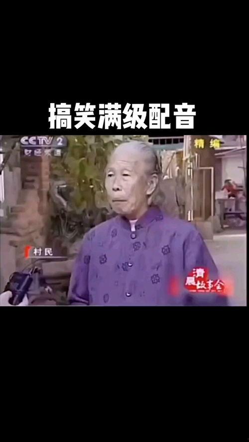 恶搞配音视频,笑料百出，欢乐无限