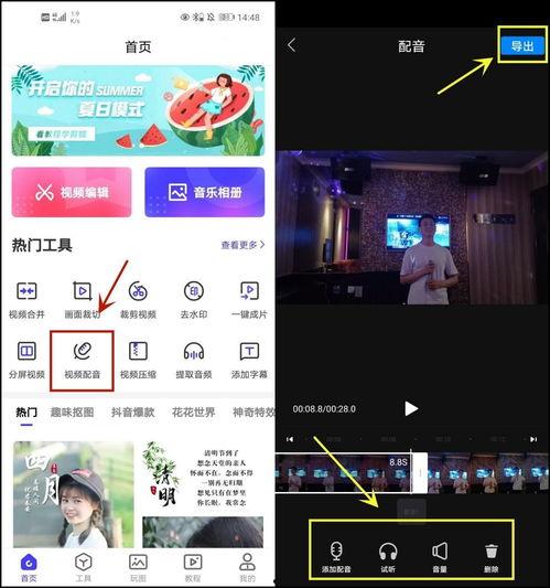 视频如何配音,跟随配音探索视觉盛宴背后的故事