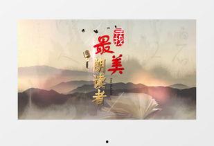 朗诵视频素材,情感共鸣——朗诵视频素材赏析
