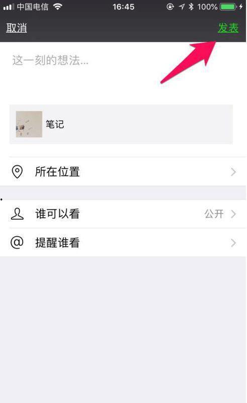 微信朋友圈发送长视频,一镜到底，精彩瞬间尽收眼底