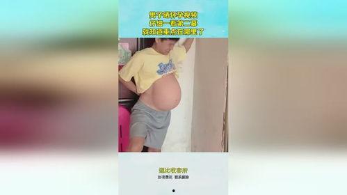 怀孕视频,从视频捕捉孕妈妈幸福时光