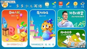 儿童英语视频,轻松学英语的欢乐时光