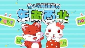 儿童英语视频,轻松学英语的欢乐时光