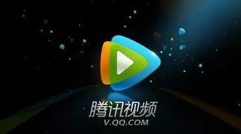 1腾讯视频,引领潮流的视听盛宴，探索无限精彩世界