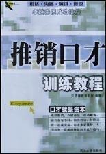 练口才视频,提升沟通技巧的实用指南