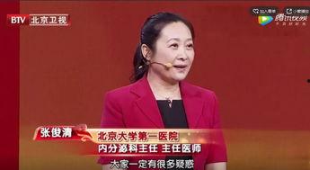 北京卫视养生堂视频,揭秘养生之道，守护健康生活