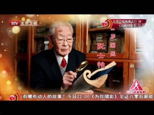 北京卫视养生堂视频,揭秘养生之道，守护健康生活