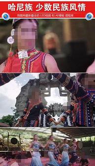 哈尼舞蹈视频,视频中的民族风情展现