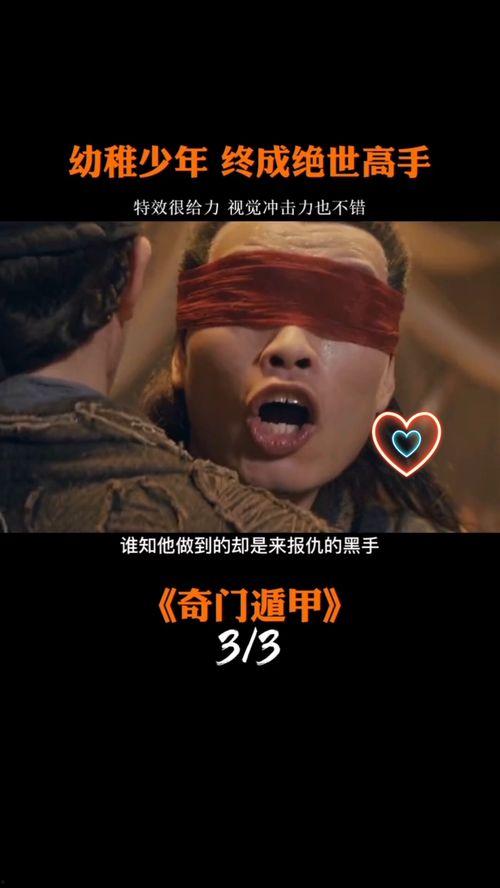 绝世高手视频完整版,笑料百出，武林高手齐聚一堂！