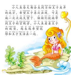 幼儿小故事视频,幼儿小故事视频里的温馨时光