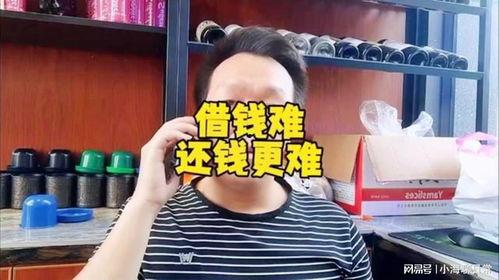 还钱视频,还钱背后的故事与启示
