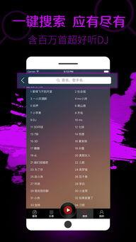 dj视频下载,揭秘高效视频下载技巧