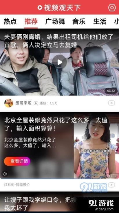 天下视频,全景式展现世界精彩瞬间