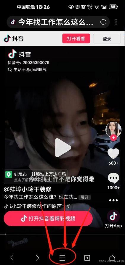 抖音原视频,揭秘XX背后的秘密！