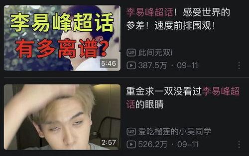 明星吃黑瓜被抓是真的吗,真相揭秘