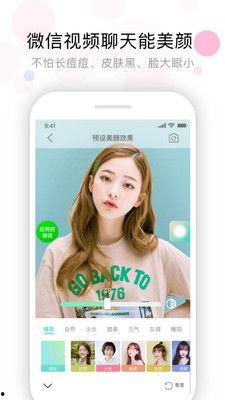 美颜视频的软件,打造完美影像，轻松变身魅力达人