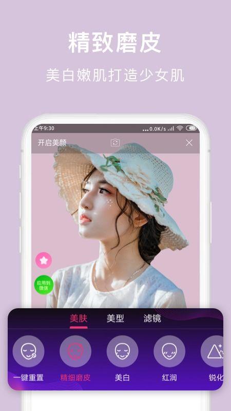 美颜视频的软件,打造完美影像，轻松变身魅力达人