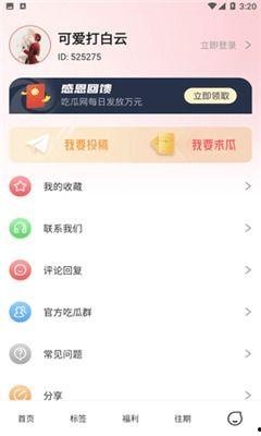 免费最新吃瓜爆料软件,一键掌握全网热点，畅享无界娱乐盛宴！