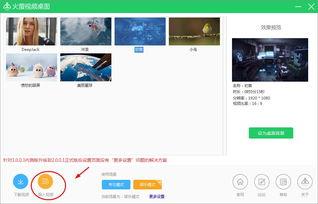 桌面视频壁纸,探索独特桌面壁纸背后的故事