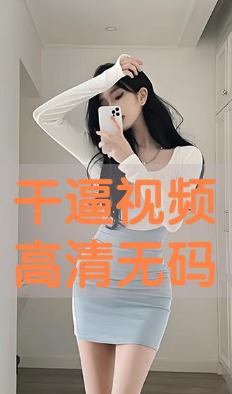 干b视频在线,揭秘热门短视频背后的创作奥秘