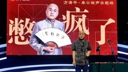 单口相声视频,单口相声视频中的幽默智慧