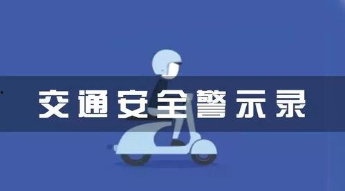 关于安全的视频,安全知识宝典，守护生活每一刻